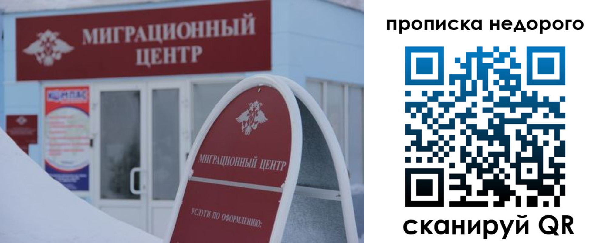 временная регистрация госуслуги в Черепаново