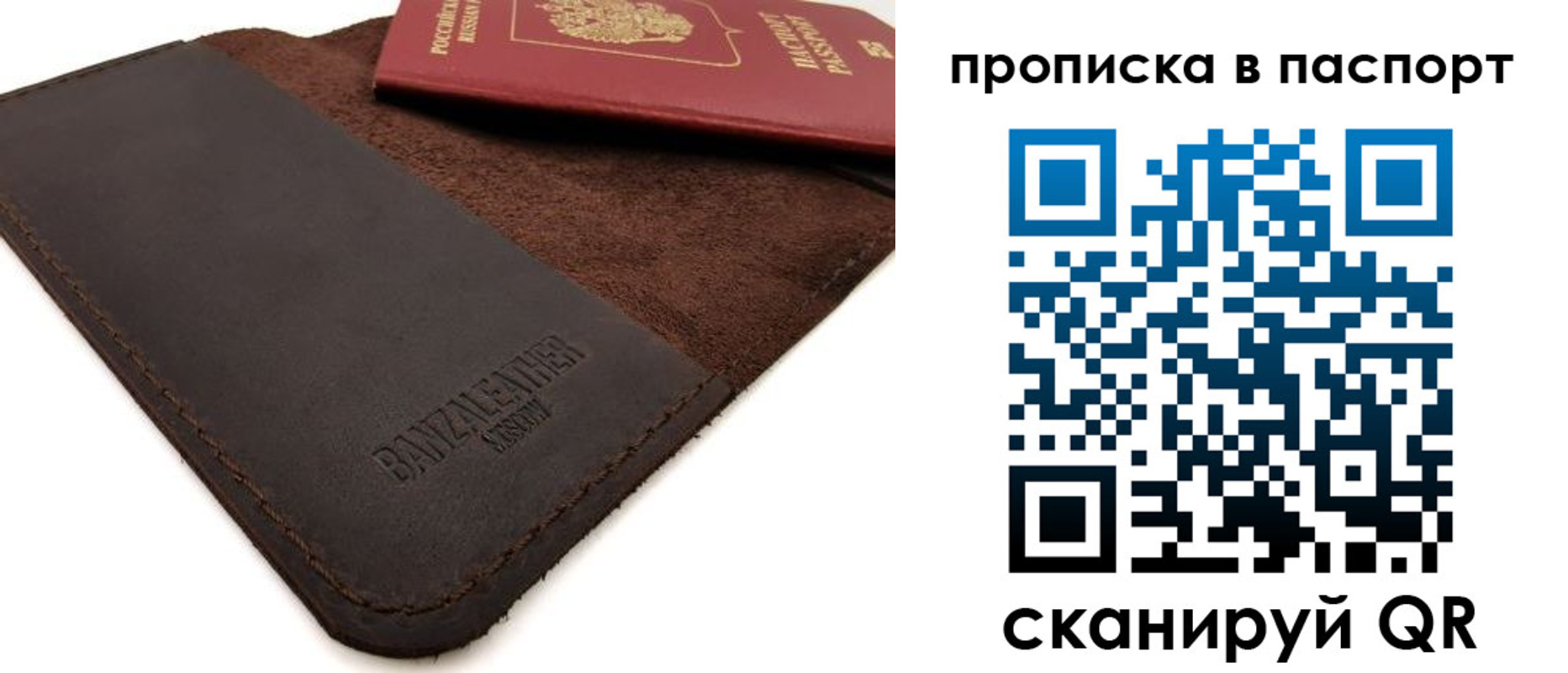 временная регистрация гарантия в Черепаново