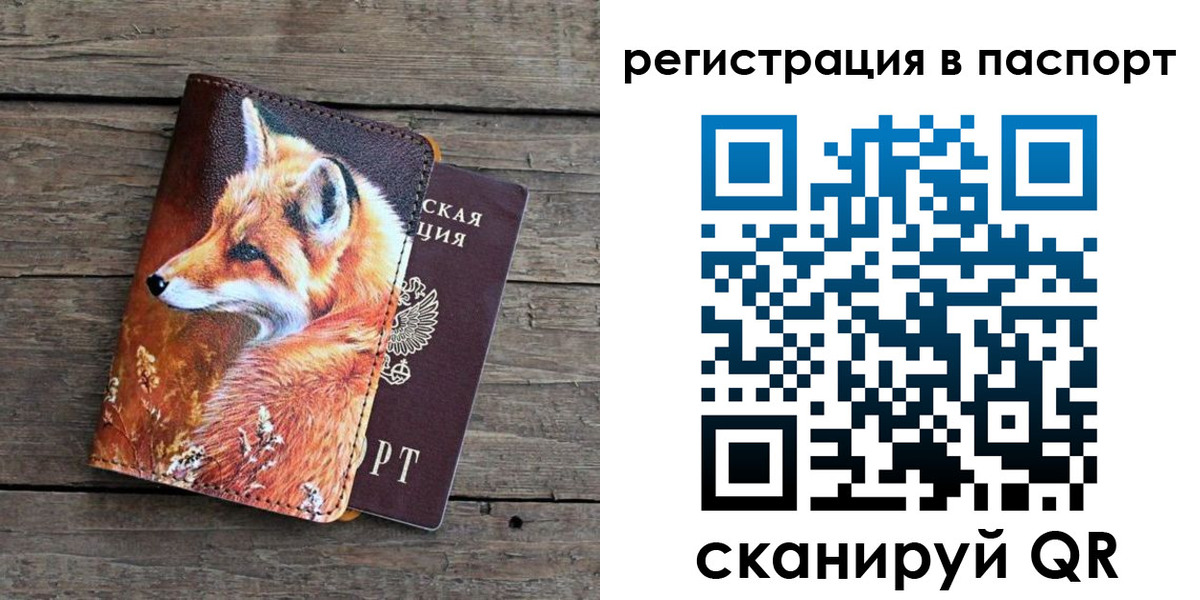 временная регистрация госуслуги в Черепаново