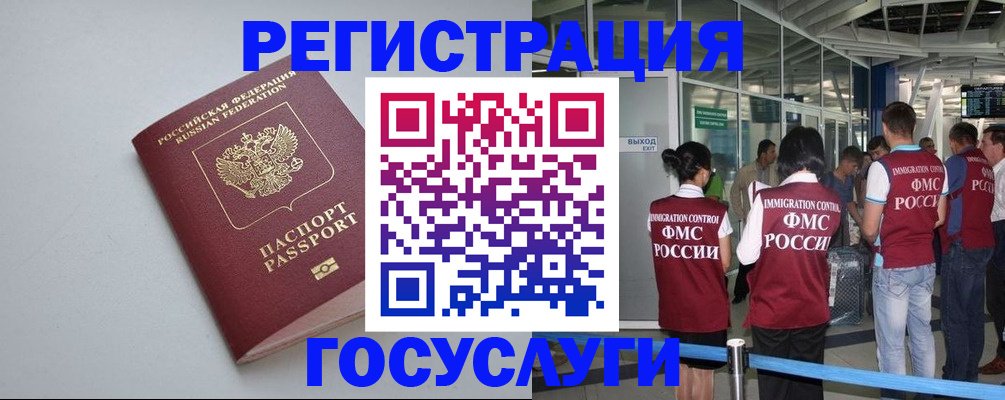 прописка для военкомата в Черепаново