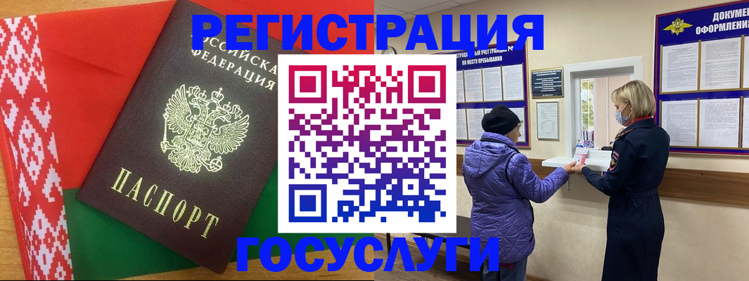 прописка от собственника в Черепаново